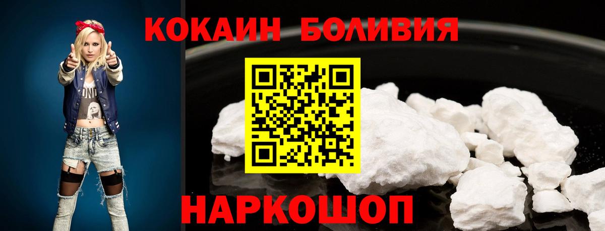 Алексеевка  COCAIN Эквадор  наркота  Вход с VPN 