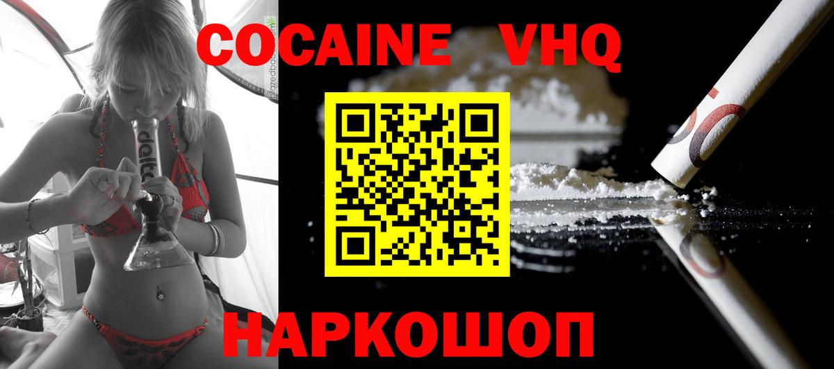 Кокаин 99% Алексеевка