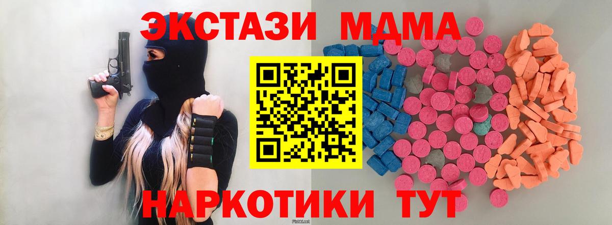 Ecstasy 280 MDMA  OMG как войти  Ecstasy  Алексеевка  Вход с VPN  Экстази бентли 
