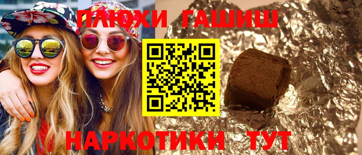 ГАШИШ гашик  ГАШИШ гарик  ГАШИШ  продажа наркотиков  Алексеевка  Вход с VPN 