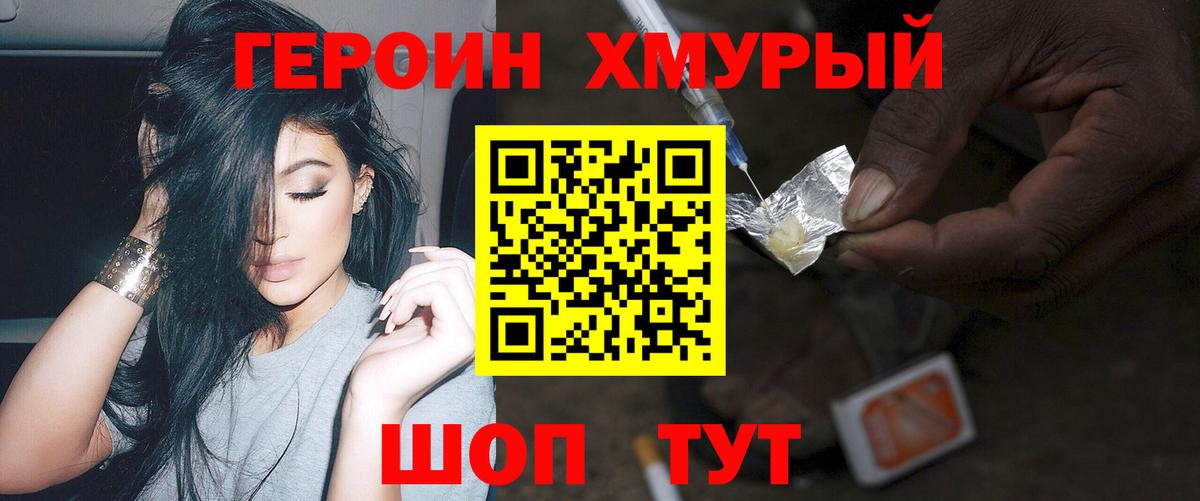 Героин VHQ  Вход с VPN  Героин  Алексеевка 