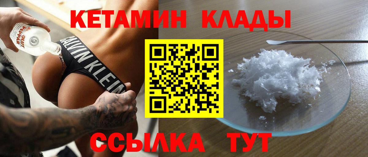 КЕТАМИН ketamine  OMG сайт  Алексеевка  Вход с VPN  КЕТАМИН VHQ 