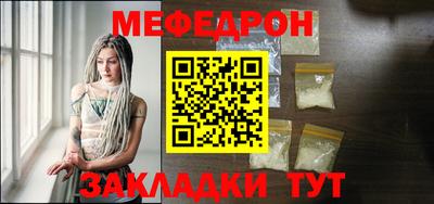 мефедрон Абакан