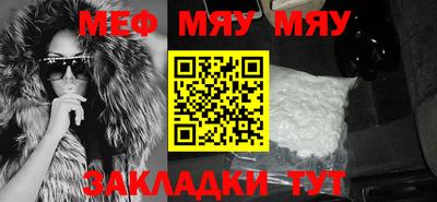 мефедрон Абакан