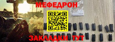 мефедрон Абакан