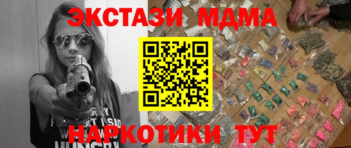 MDMA Molly  МДМА  MDMA Molly  Алексеевка  Вход с VPN 