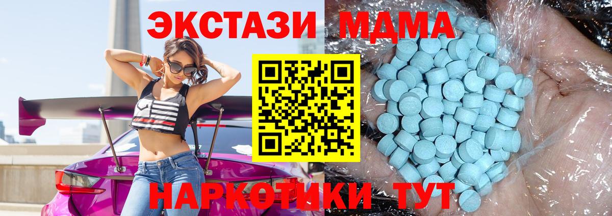 МДМА Molly Алексеевка