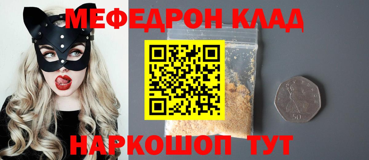 МЯУ-МЯУ mephedrone  Меф кристаллы  Вход с VPN  Алексеевка 