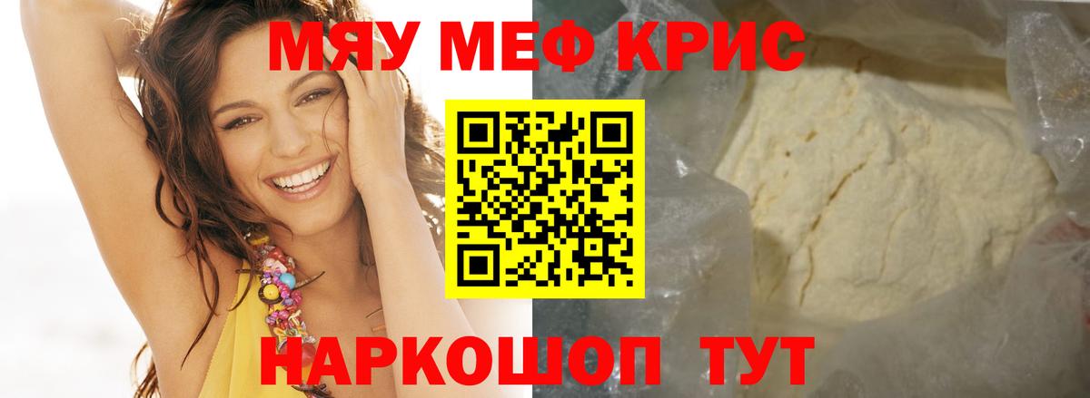 Мефедрон мука Алексеевка