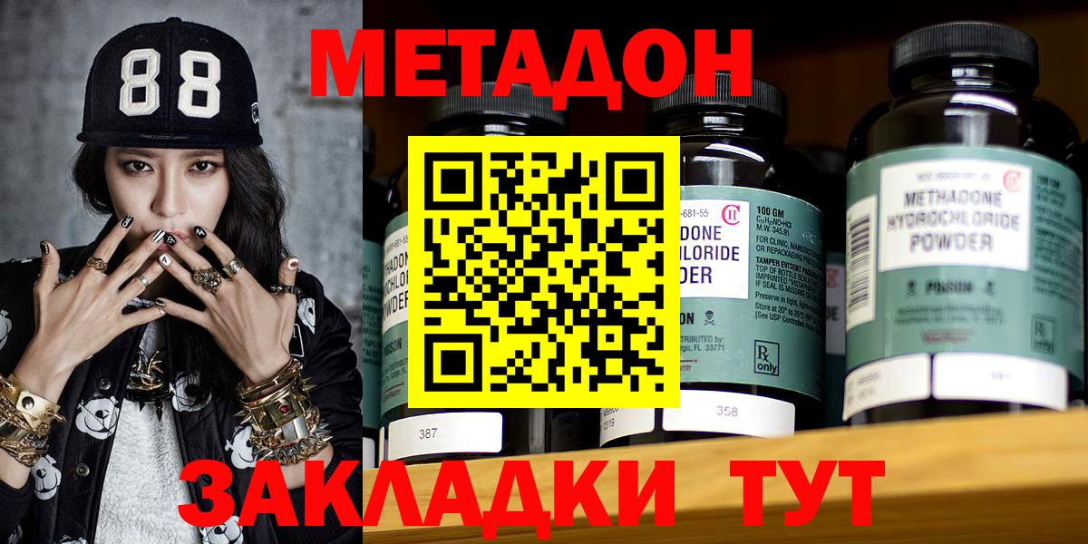 ГАШ  Codein  Меф   Метадон  Вход с VPN  КОКАИН  Алексеевка  Бошки Шишки 