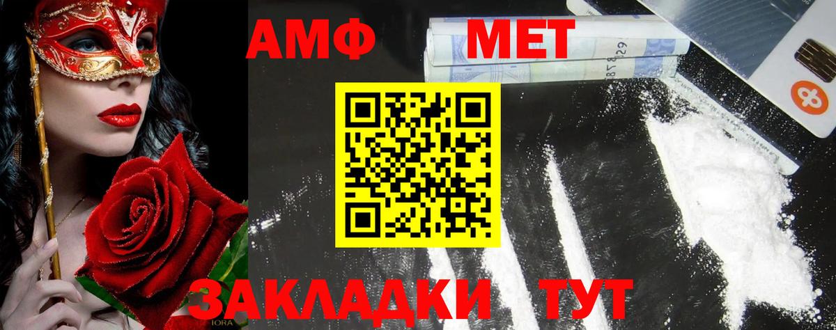 Первитин Декстрометамфетамин 99.9% Алексеевка