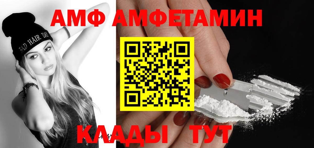 Алексеевка  Метамфетамин  Вход с VPN  Первитин пудра 