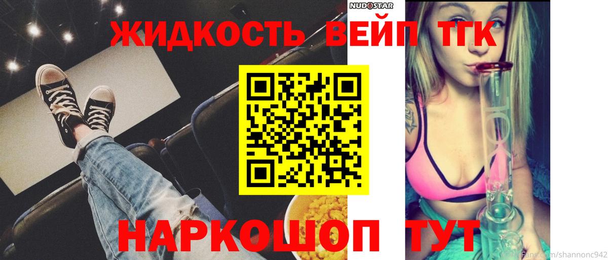 Алексеевка  ТГК жижа  Вход с VPN 